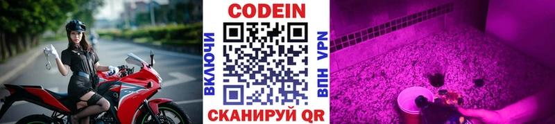 Кодеин Purple Drank  Петушки 